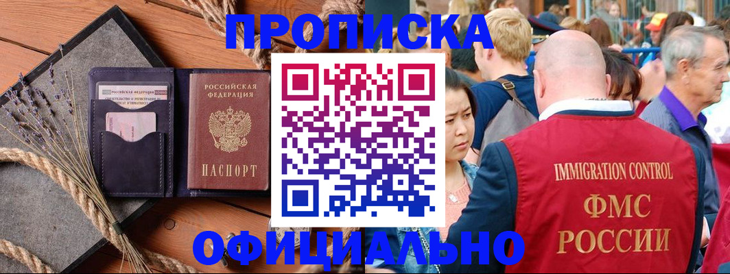 прописка регистрация в Выборге