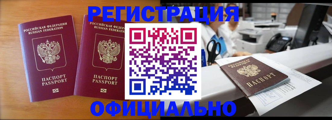 прописка паспорт в Выборге