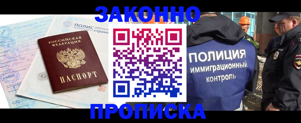 прописка для школы в Выборге