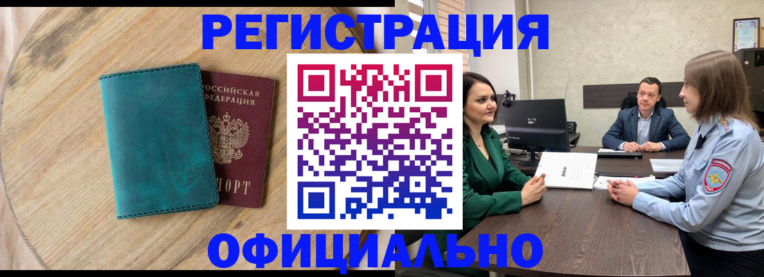 прописка штамп в Выборге