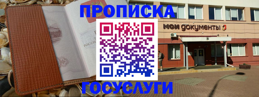 временная регистрация надежно в Выборге