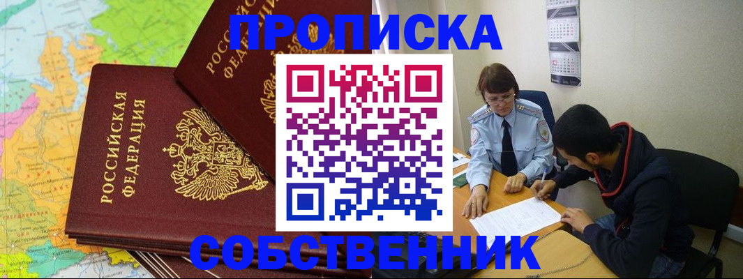 временная регистрация в квартире в Выборге